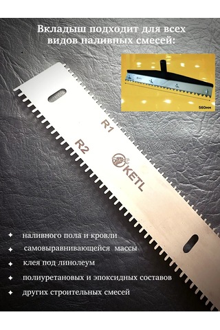 Ketl 560mm R1-r2 Rake İçin Yedek İçlik 261563670