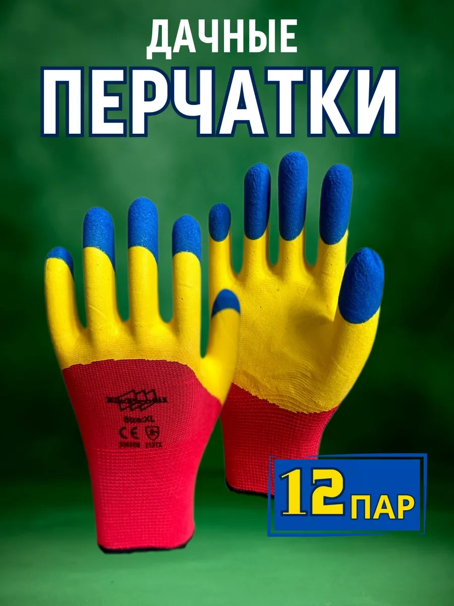 5 Pal'cev Ş Eldiveni 221137897