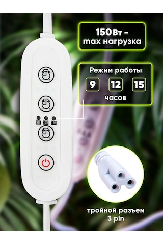 Uniel Fito Lamba İçin Zamanlayıcı, Fişli, 2 Metre 3 Pinli. 142795626