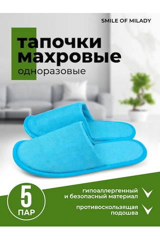 Smile Of Milady Tek Kullanımlık Otel Terlikleri 5 Çift 282866355