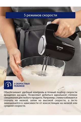 Stıngray ST-MX2004A 800 W Çıkarılabilir Başlıklı Kasesiz Güçlü El Mikseri 166316743