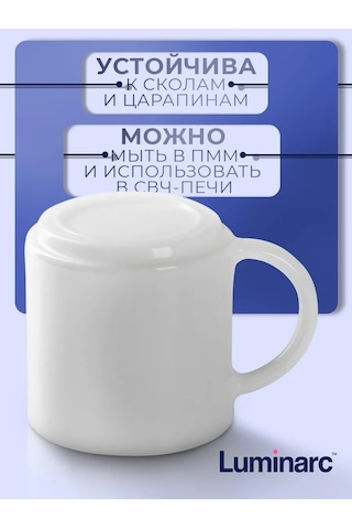 Luminarc Çay Ve Kahve Kupası 340 Ml Everyday Hediye 196446005 Beyaz