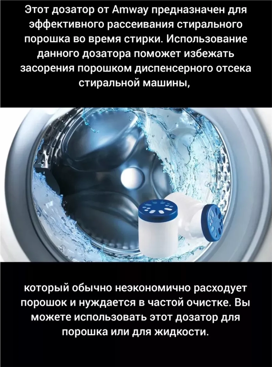 Amway Ölçü Kabı/toz/sıvı/çamaşır İçin 222196401 Soğuk Beyaz