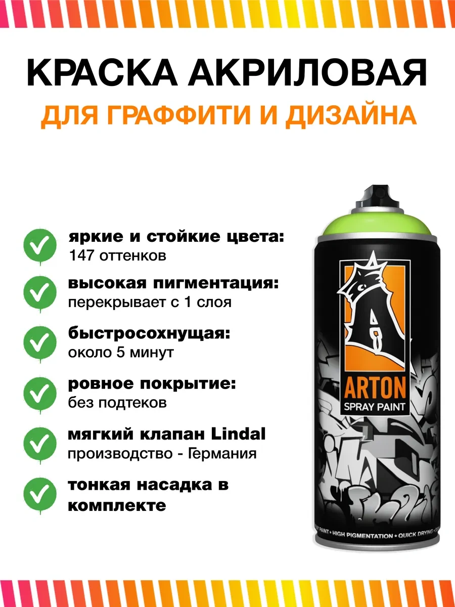 Arton Arton A613 Toxic Aerosol Boya 29220672