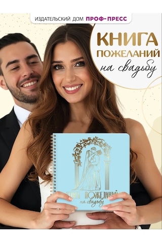 Prof-press Fotoğraf Albümü İçin Düğün Dilek Kitabı 423547659