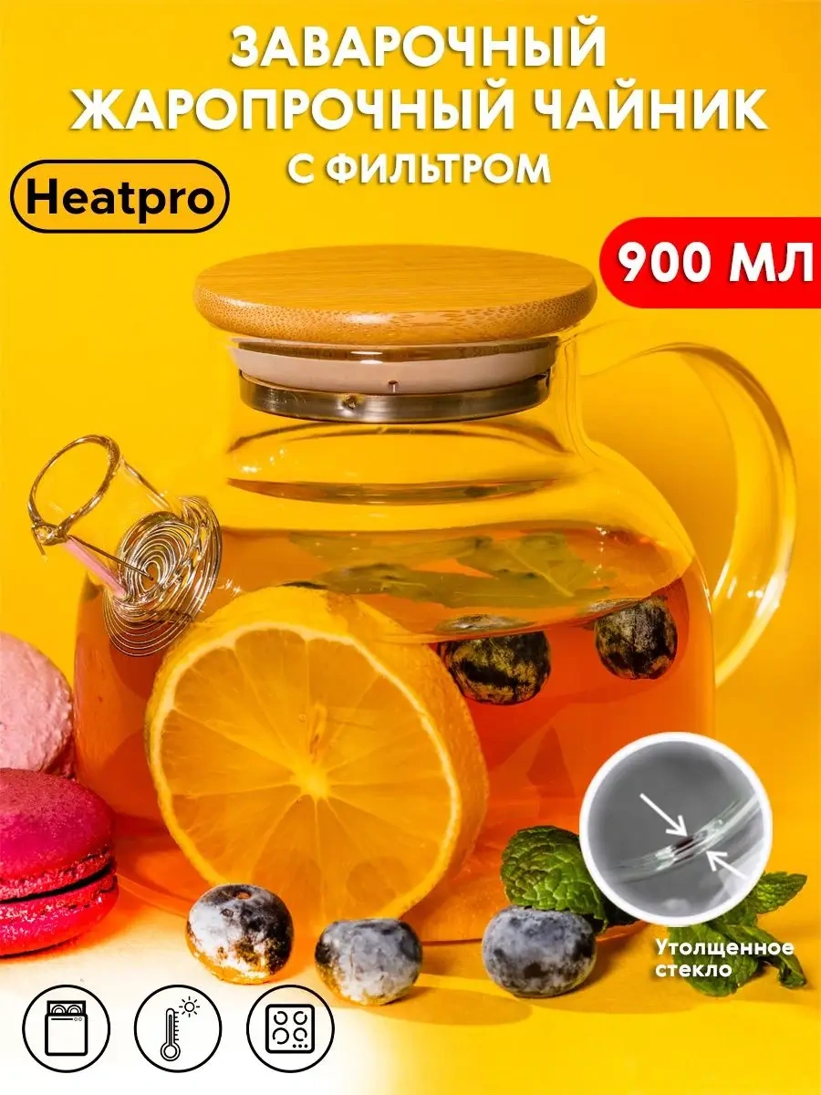 Heatpro Cam Demlik Varil 900 Ml Kapaklı 167648411 Beyaz