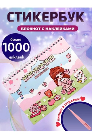 Mıshek Goods Scrapbooking İçin Çıkartmalarla Dolu Çıkartma Defteri, 1000'den Fazla Parça 265701537
