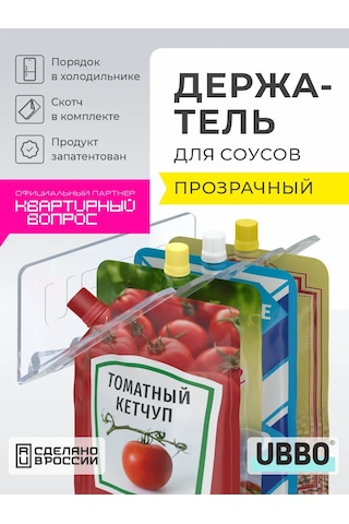 Ubbo Ketçap, Mayonez Ve Soslar İçin Düzenleyici 387803033 Beyaz