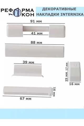 Reforma Okon Dekoratif Kapaklar Internıka Roto Nt 143652413