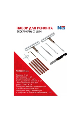 New Galaxy Tubeless Lastik Tamiri Seti 168114490