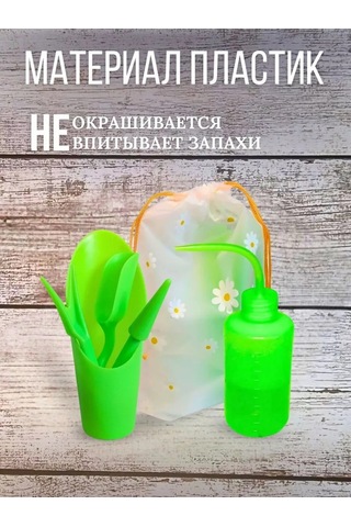 Leo & Fil Ev Bitkileri Ve Fideler İçin Bakım Seti 338784486