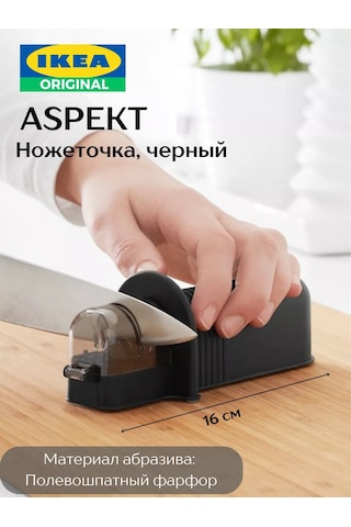 Ikea Aspekt Ikea Bıçak Bileme Bıçağı 231859089