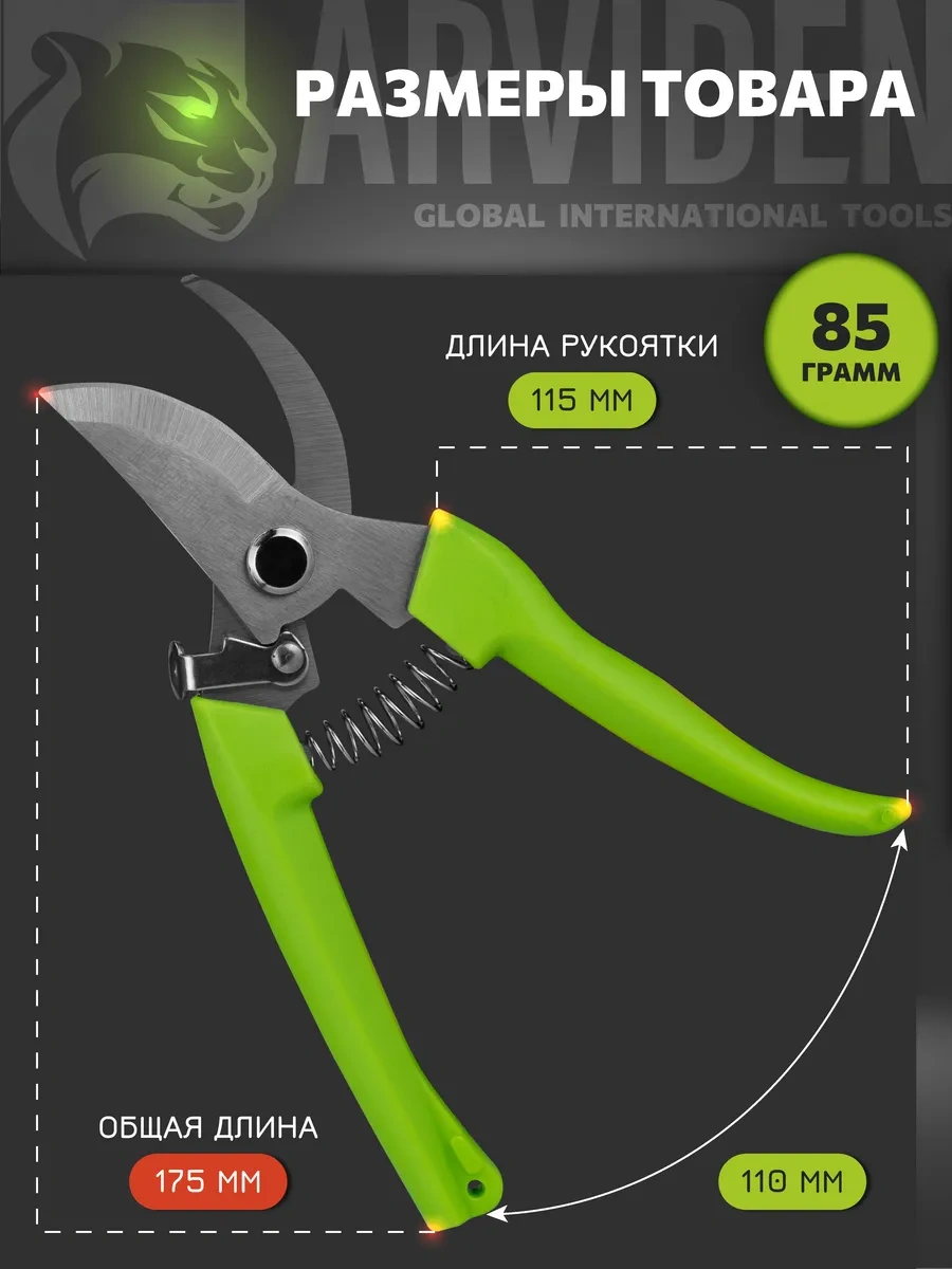 Arvıden Bahçe Kıskaç, Mesleki Çelik Bahçe Ve Bahçe İçin, 262995972