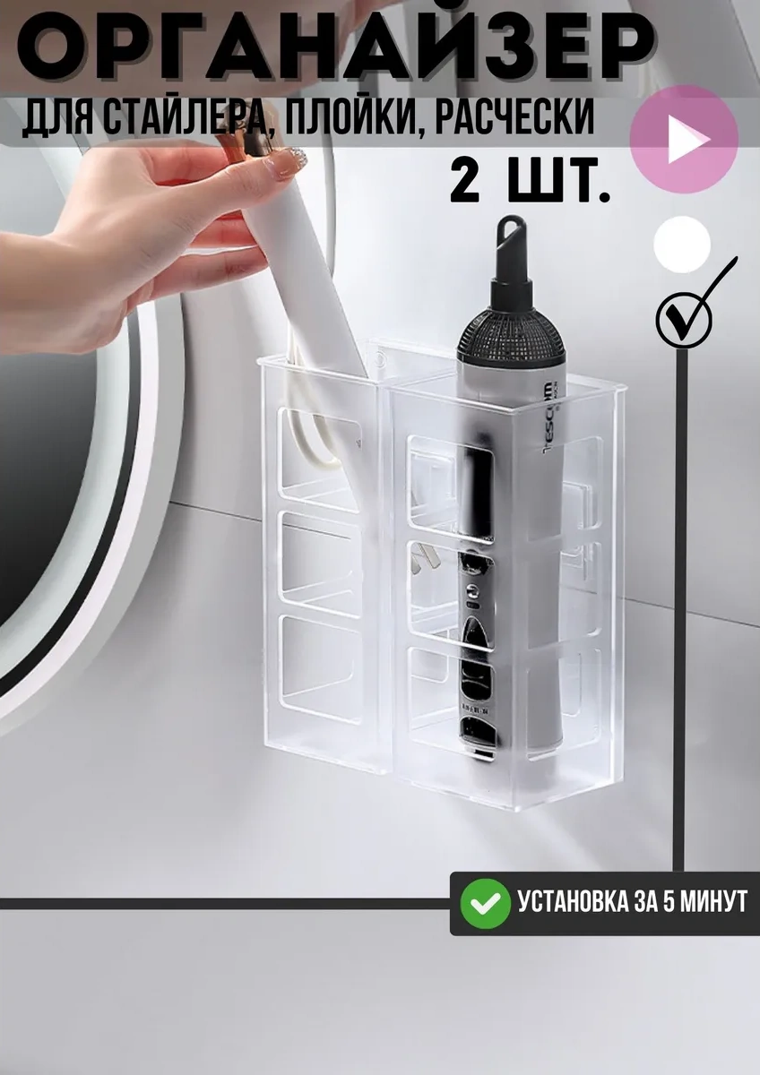 Cutie Home Banyo İçin Saç Maşası, Şekillendirici Ve Taraklar İçin Düzenleyici 245876679 Beyaz