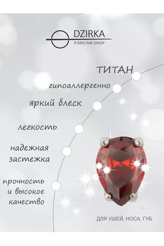 Dzirka Taşınabilir Labret Küpe Kulaştırma Burun Frenulum Piercingi Titanyum 144245914 Kırmızı