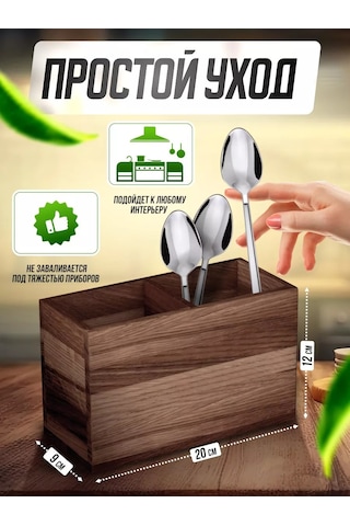 Domania Ahşap Çatal Bıçak Takımı Standı 2 Bölmeli 185462972 Bitter Almond