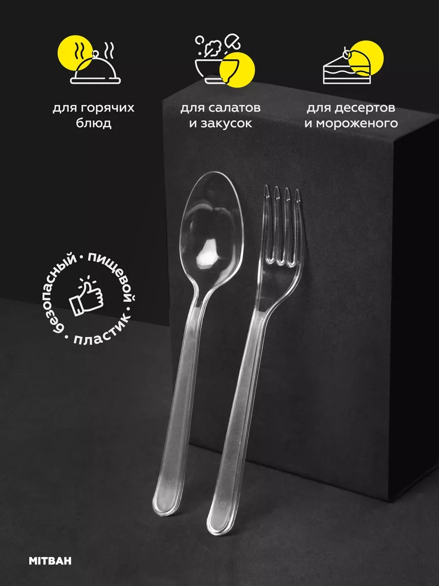 Mıtbah Tek Kullanımlık Plastik Çatal Bıçak Takımı Ve Kaşık, Parti İçin 58250930 100 adet