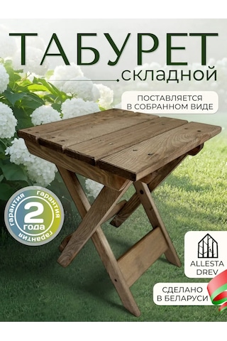 Flybuy Katlanabilir Ahşap Mutfak Ve Banyo Taburesi 206588087, Kahverengi Design Kahverengi