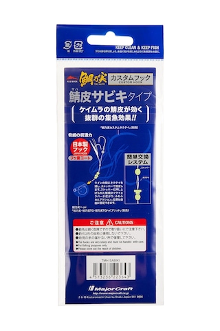 Major Craft Red Back Çiftli Tai Rubber Asist İğne Tmh-kobarı 8 110mm