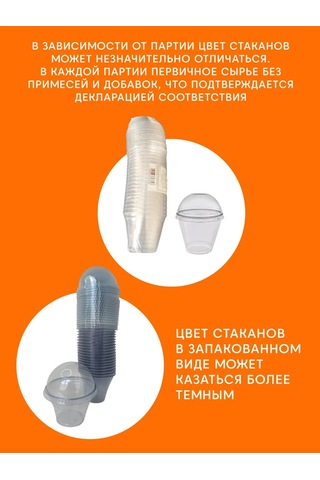 Make&pack Trifle Bardağı, Tek Kullanımlık Kremey, 200 Ml 20 Adet 179914805 Beyaz