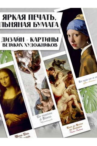 Artfrei Defter Ve Kitap İşaretleyici - Rönesans /6 Adet. 221140773