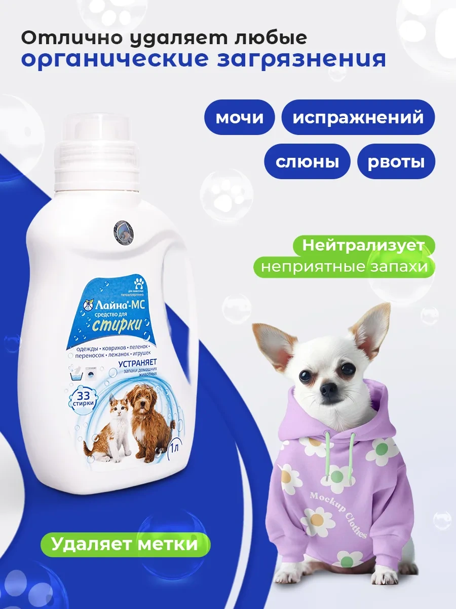 Lajna Evcil Hayvan Kokusu İçin Laina-ms Deterjan Jel 230834881