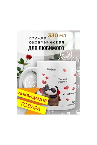 Present4u Erkek Ve Kadınlar İçin Hediye Komik Kup 315356493 Beyaz