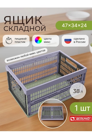 Arhimed Katlanabilir Saklama Kutusu 474892376 Violet