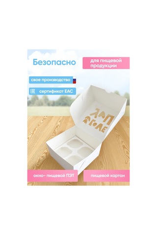 Upakeko 4 Kapkek Ve Kek İçin Şeffaf Pencereli Karton Kutu, 10 Adet 349356256