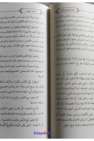 El-lübab Şerhi Muhtasar Kuduri Hanefi Fıkhı Yeni Dizgi Arapça...
