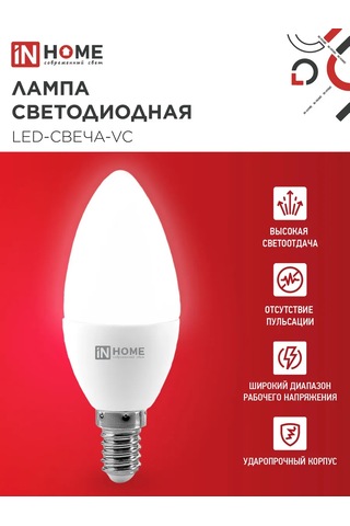 In Home E14 Led Ampuller 11w 4000k Mum Işık, 10 Adet. 188378940