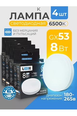 Leek Gx53 8w 6500k Led Ampul - Soğuk Beyaz Işık 183873140