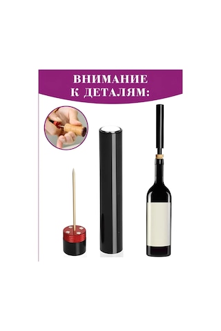 Homeaplian Şarap İçin Kamp Vakumlu Pnömatik Tirbuşon 430044167 Siyah