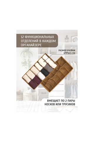 Prostranstvo&vesı İç Çamaşırı Ve Çorap Saklama Düzenleyici 438277410 Açık Kahverengi