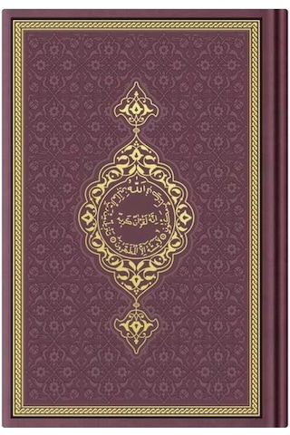 Çanta Boy Termo Deri Kuran-ı Kerim (Bordo, Mühürlü)