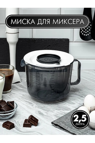 Al' Ternatıva Kap Kasesi Ve Mutfak Ve Mikser İçin Tonlanan Kap 421068339