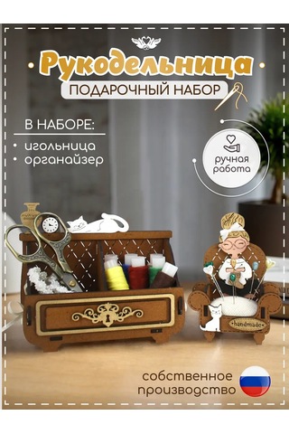 Kanysevy El Sanatları İplik Ve İğne Saklama Düzenleyic 377227479