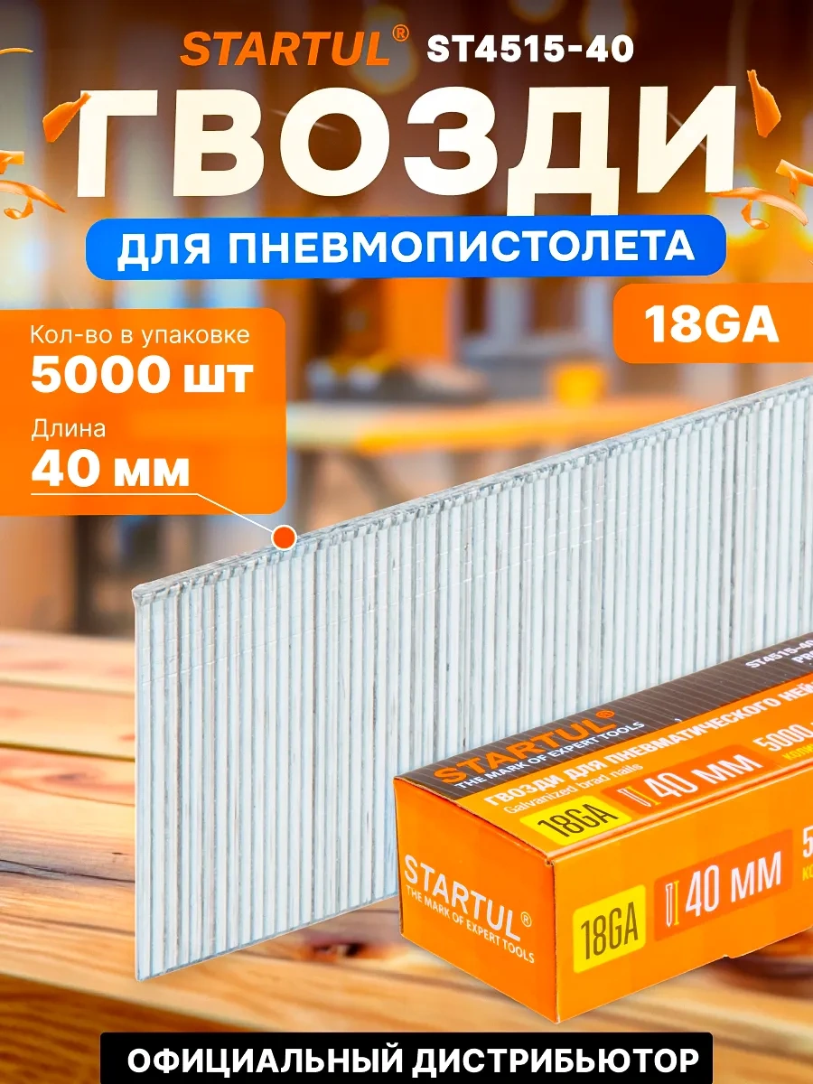 Startul 40 Mm Pnömatik Zımba Çivileri 140906067 40 x 40