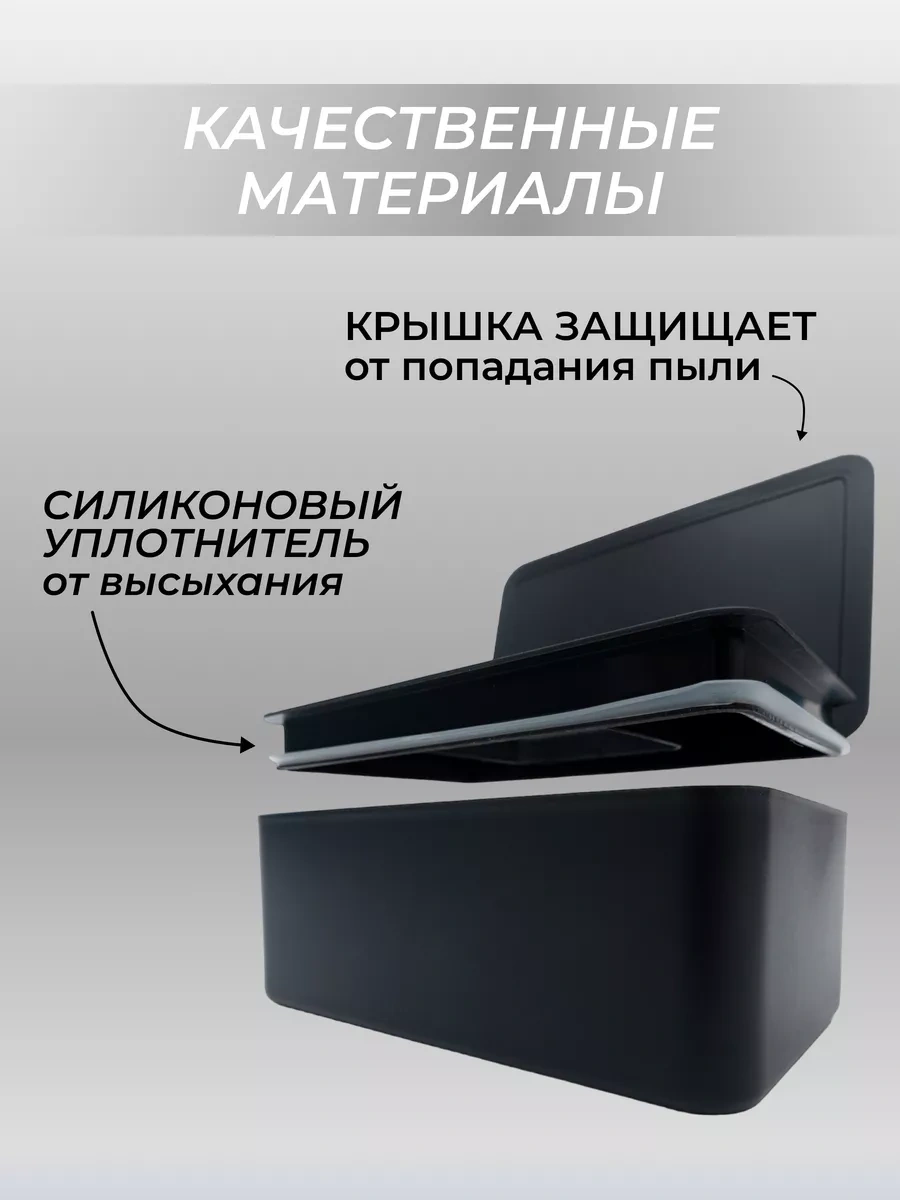 Organajzer Store Islak Mendil Kutusu 214847882 Siyah