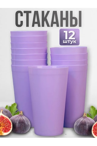 Angora Çok Kullanımlık Plastik Bardaklar 400 Ml, 12 Ad 370843028 Leylak