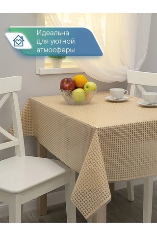 Vılına Dikdörtgen Muşamba Masa Örtüsü 135x180 Cm 94924365 Bej