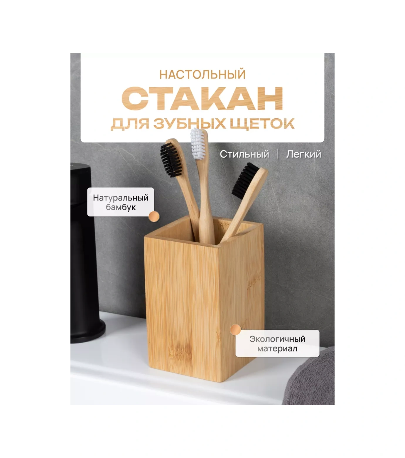 Fora Banyo İçin Masaüstü Diş Fırçası Ve Macunluk 224889571 Açık Renk Ahşap