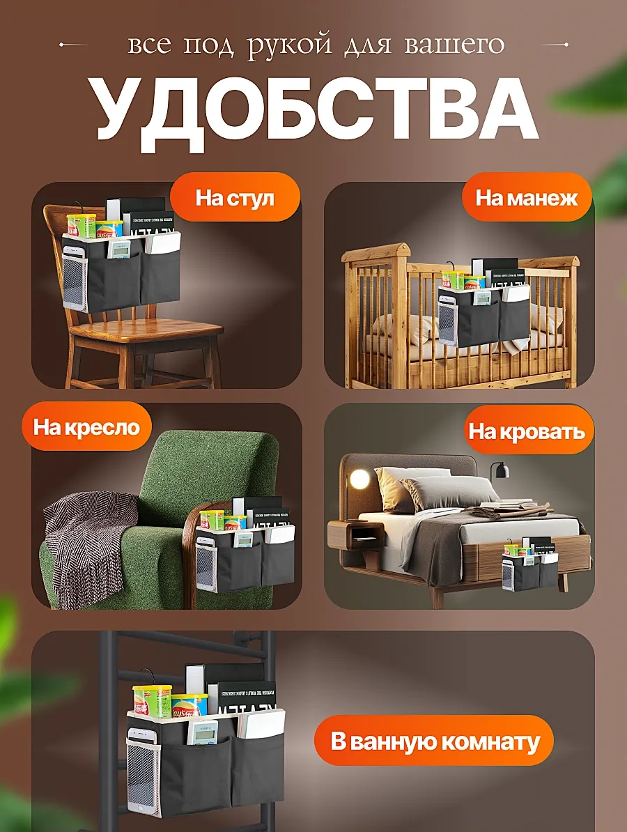 Udobstva Doma Yatağa Asılan Cep Organizatörü 353133828 Siyah