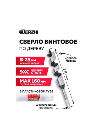 Derzhı Ahşap İçin Spiral Uçlu, Altıgen Saplı Matkap Ucu 28mm 287342143