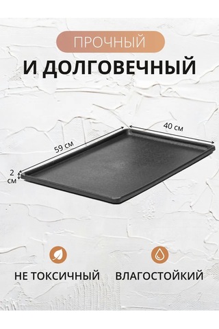 Sanı Market Lavabo Altlığı, 58 42 2 Cm 432468356 Siyah