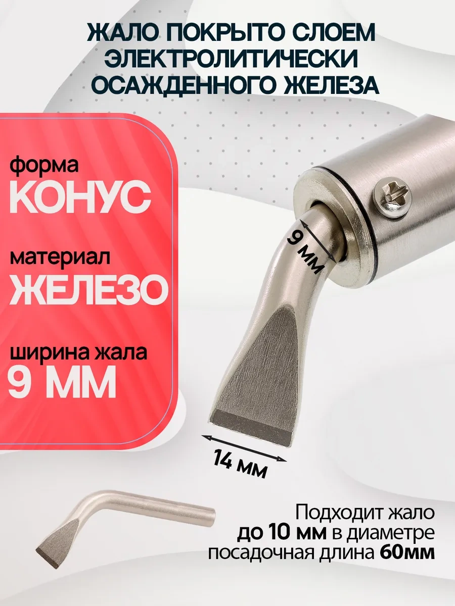 Pomosnik Elektrikli Havya 150w Pm-ınp36 246858292