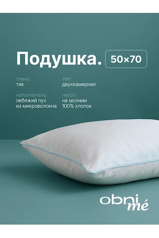 Eco-home 50x70 Uyku İçin Kuğu Tüyü Yastık 432647149 Beyaz