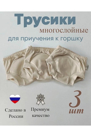 Umkakids Lazımlık Eğitim Külodu 417849979 Bej