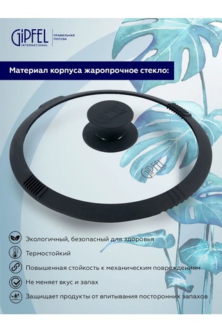 Gipfel Gipfel Paula 26 Cm Cam Kapak 142738823 Diğer