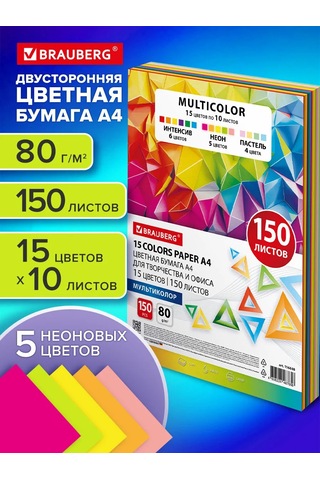 Brauberg Yazıcı Ve Okul İçin Renkli Kağıt A4, 15 Renk 150 Sayfalık Set 268032107 Okul